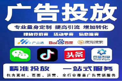 百度竞价推广公司如何助力中小企业实现营销目标